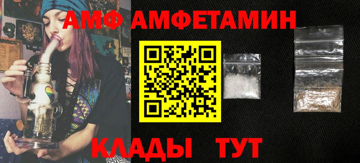 Владикавказ  АМФЕТАМИН Premium  Amphetamine  Вход с VPN 