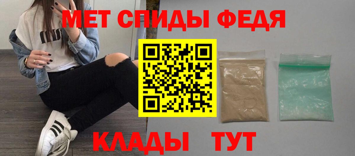 Амфетамин 97% Владикавказ