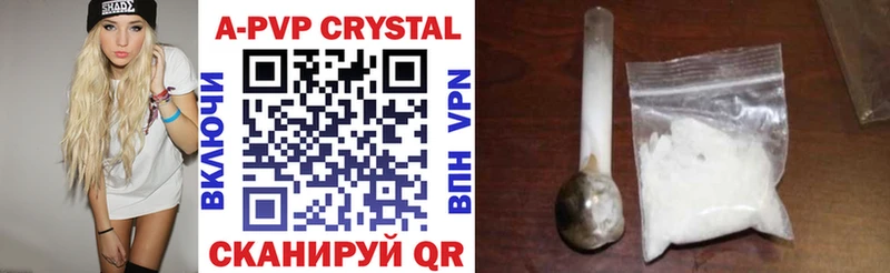 А ПВП кристаллы  Владикавказ 