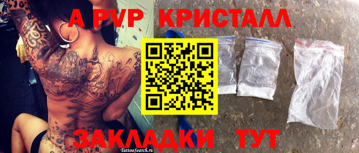 ГАШ  КОКАИН  Владикавказ  А ПВП СК кристаллы  Вход с VPN  Меф кристаллы  Бошки Шишки 