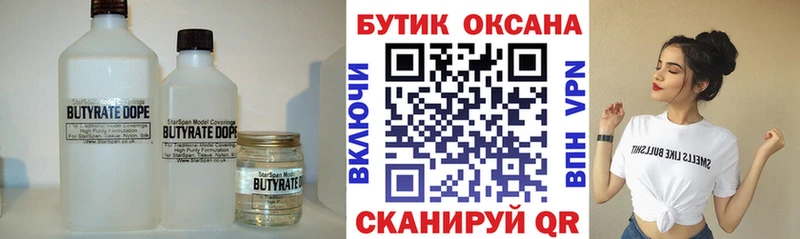 БУТИРАТ BDO  закладка  сайты даркнета официальный сайт  Владикавказ 