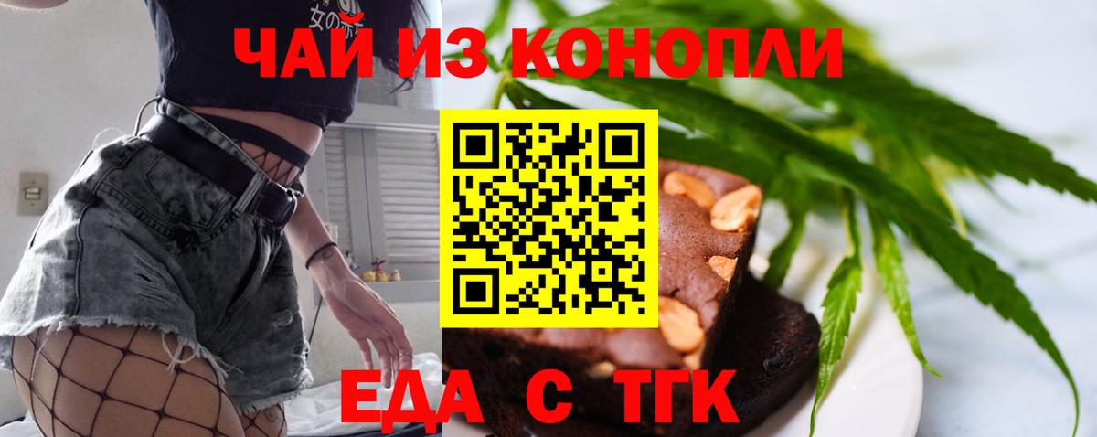 Владикавказ  Еда ТГК марихуана  Вход с VPN 