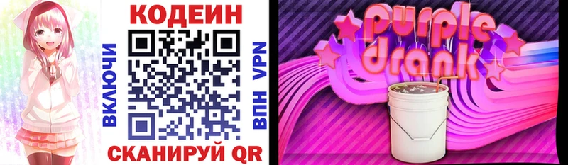 гидра как зайти  Владикавказ  Кодеин Purple Drank 