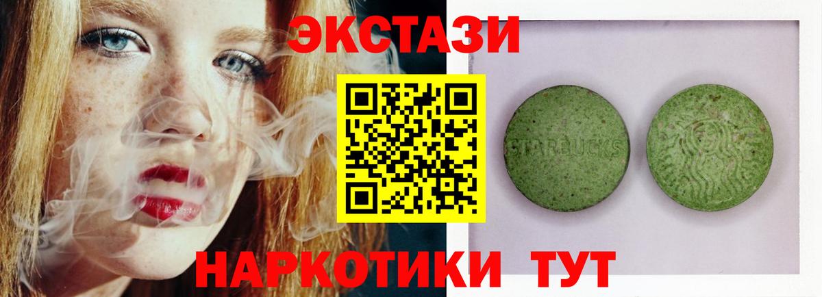 Ecstasy 280мг  Вход с VPN  ЭКСТАЗИ 250 мг  Ecstasy  Владикавказ 