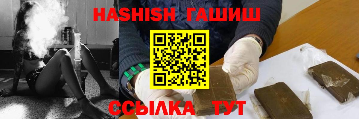 ГАШ  Вход с VPN  купить закладку  Владикавказ  ГАШИШ 40% ТГК  Гашиш Cannabis 