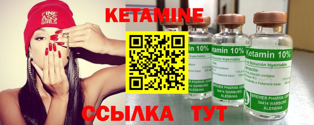 Владикавказ  КЕТАМИН VHQ  Вход с VPN 