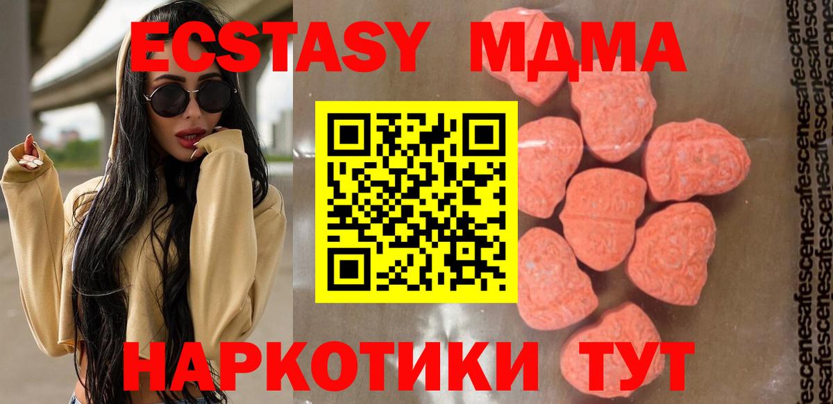 MDMA  MDMA VHQ  Вход с VPN  Владикавказ 