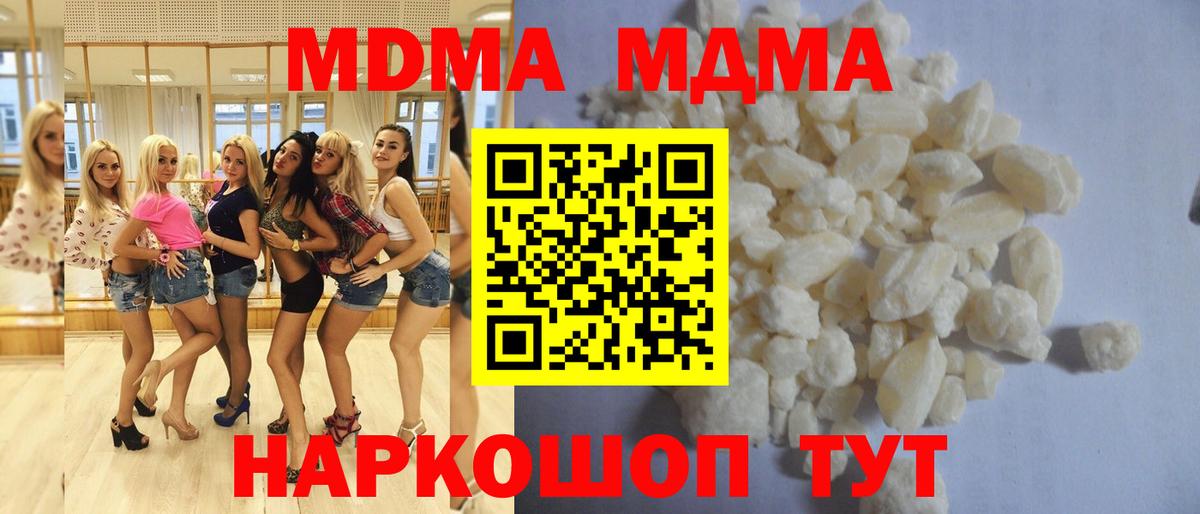 МДМА VHQ Владикавказ