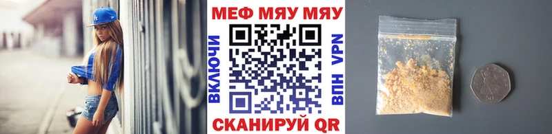 Мефедрон мука Владикавказ