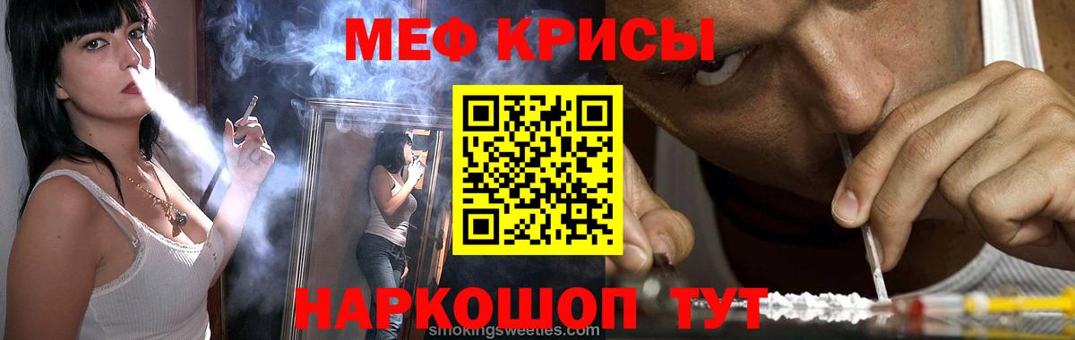 Меф мяу мяу мука Владикавказ