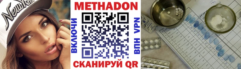МЕТАДОН мёд  Владикавказ 