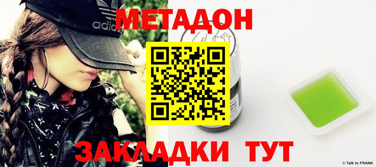 shop Telegram  Метадон methadone  Владикавказ  Вход с VPN  Метадон мёд 