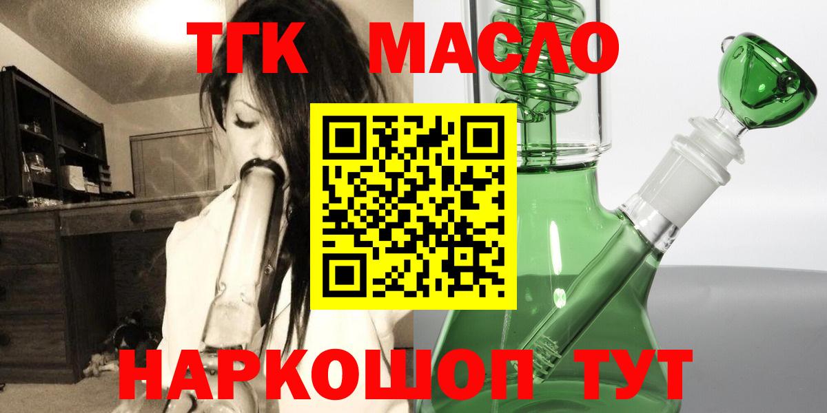 Дистиллят ТГК вейп с тгк  ТГК THC oil  Вход с VPN  Владикавказ 
