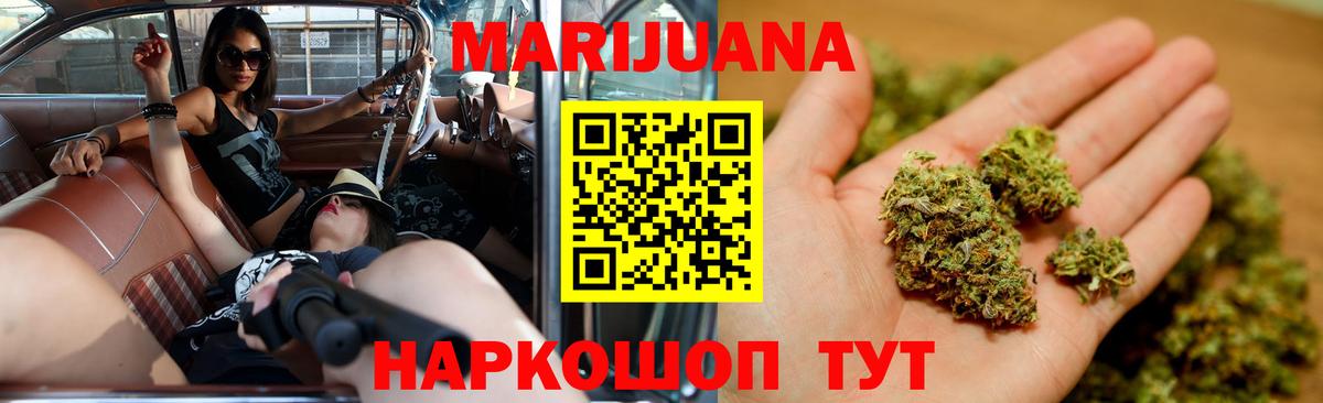 Владикавказ  Канабис ГИДРОПОН  Вход с VPN  Шишки марихуана семена 